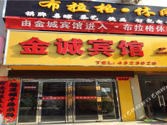 Jincheng Hotel — hotel in Qianyou