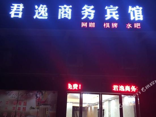 Nanfeng JunYi business hotel in Nanfeng, People's Republic of China