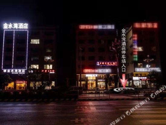 Jin Shui Wan Hotel in Hezhang, People's Republic of China