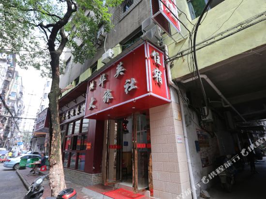 Huaying Hotel - last minute hotel in Nanchang