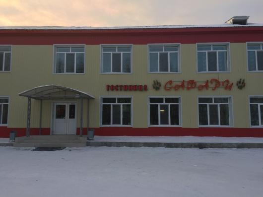 Safari Hotel — hotel in Tynda