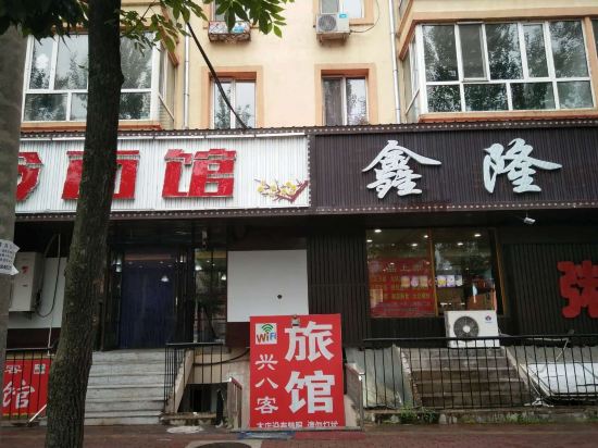 Hegang xing eight guest hotel — hotel in Hegang