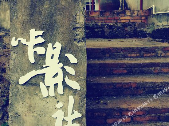 Kayingshe Themed Inn - last minute hotel in Beihai
