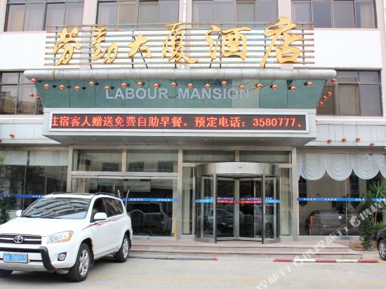 Labor Mansion Hotel - last minute hotel in Weihai