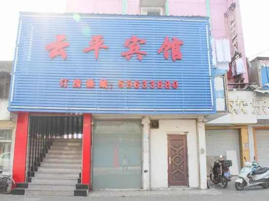 Shanghai Yunping Hotel - last minute hotel in Shanghai