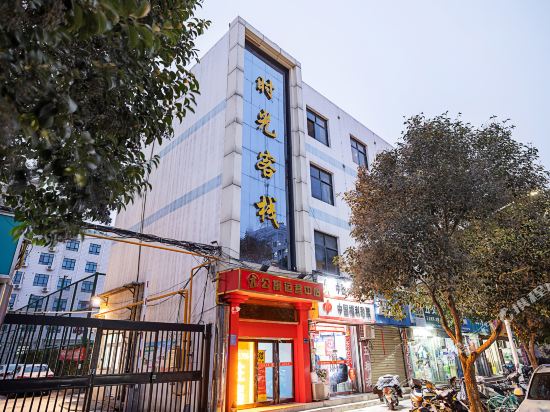 Time Inn in Zhengzhou, People's Republic of China