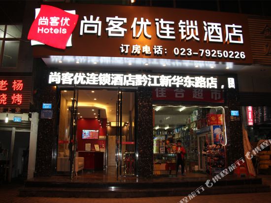 ThankYou - carbon neutral hotel in Chongqing