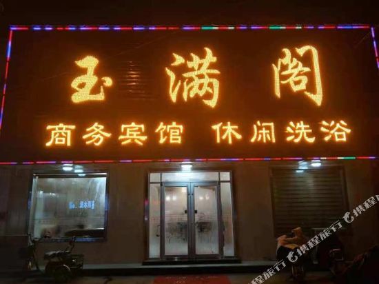 Jining Yumange Hotel - last minute hotel in Jining