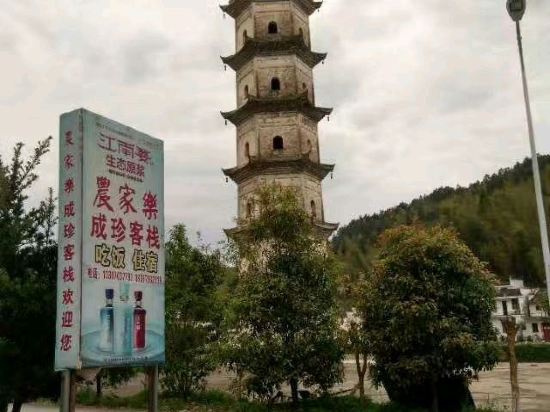 Chengzhen Inn - last minute hotel in Wuyuan