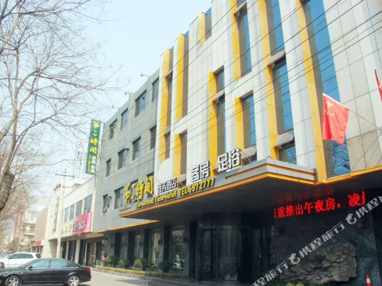 2nd Time Hotel in Tengzhou, People's Republic of China