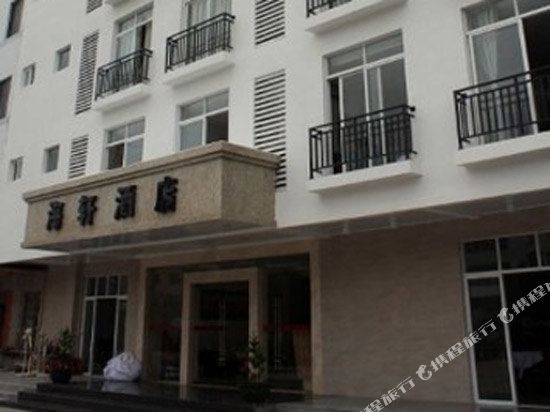 Haixuan Hotel in Taishan, People's Republic of China