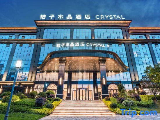 Crystal Orange Hotel Guiyang Huaxi in Guiyang, People's Republic of China