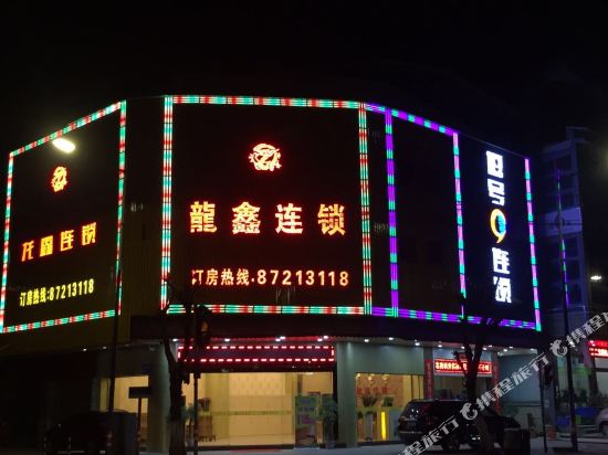 Longxin Hotel in Guangzhou, People's Republic of China