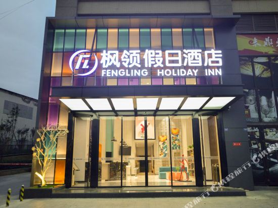 Fengling holiday inn in Zhaozhen, People's Republic of China