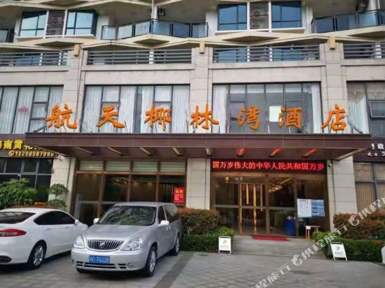 Space Coconut Bay Hotel in Wenchang, People's Republic of China