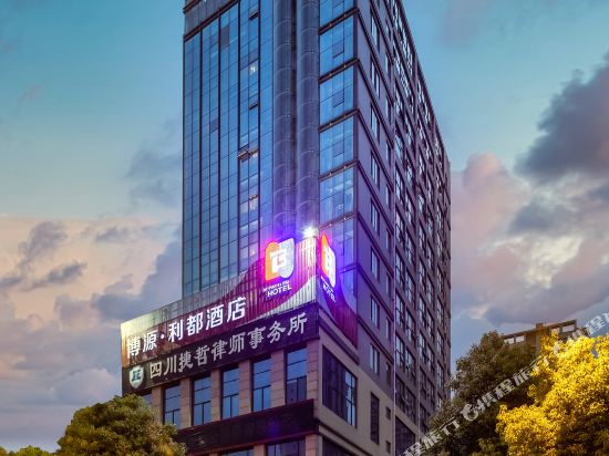 Boyuan Lidu Hotel in Guangyuan, People's Republic of China
