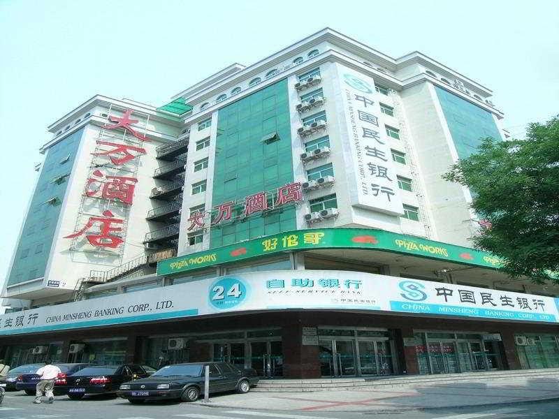 Wangfujing Dawan - carbon neutral hotel in Beijing
