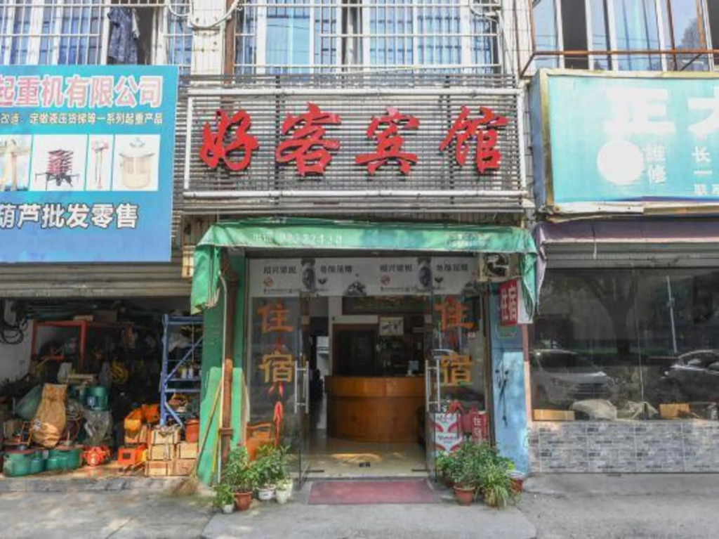 Hospitality Hotel in Shaoxing, People's Republic of China