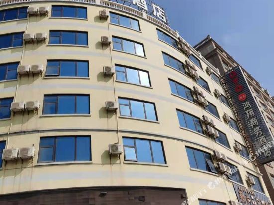 Hong Xiang Business Hotel — hotel in Ximei