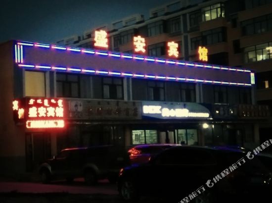 Sheng'an Hotel — hotel in Amgalang