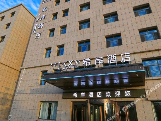 Xana Hotelle Inner Mongolia Alashan in Wuhai, People's Republic of China