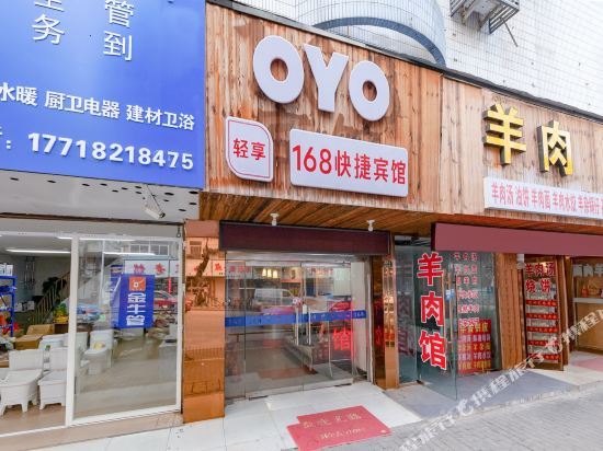 Bengbu 168 express hotel - last minute hotel in Bengbu