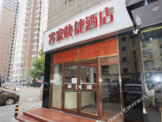 Hakka Express Hotel - carbon neutral hotel in Beijing