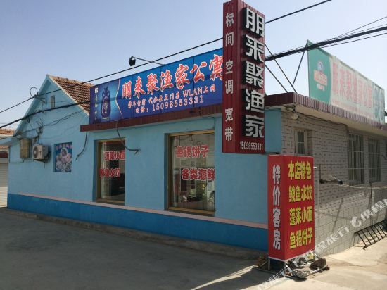 Friends come together - last minute hotel in Yantai