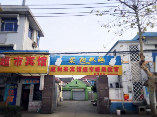 Xianlilai Hotel - last minute hotel in Yangzhou