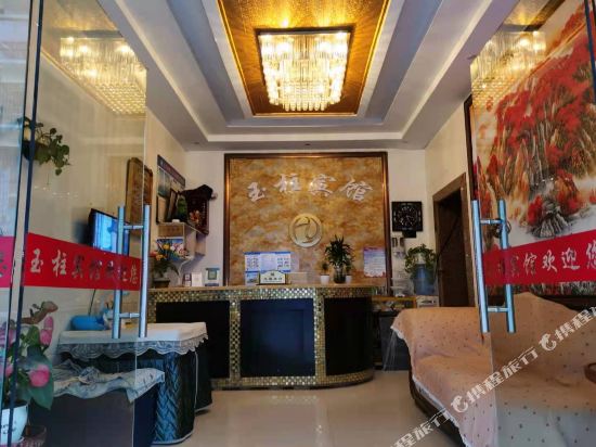 Yuzhu Hotel in Heping, People's Republic of China