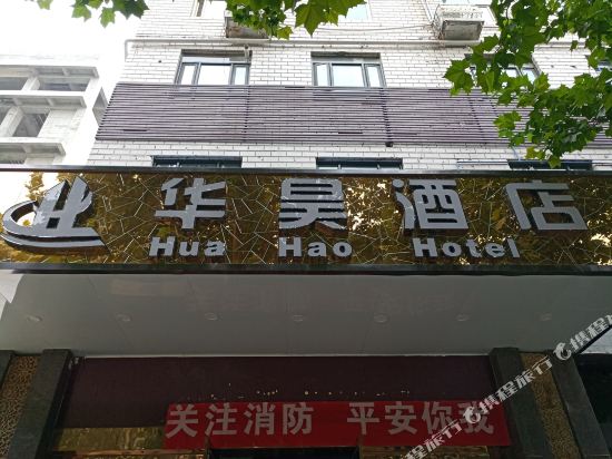 Aiqinhai Fashion Hotel — hotel in Baoji