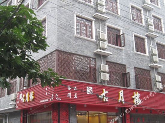Guyuelou Hotel - carbon neutral hotel in Chengdu