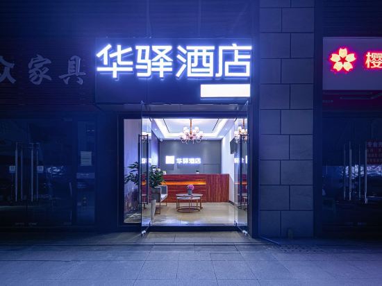 Huaying Hotel - carbon neutral hotel in Chongqing