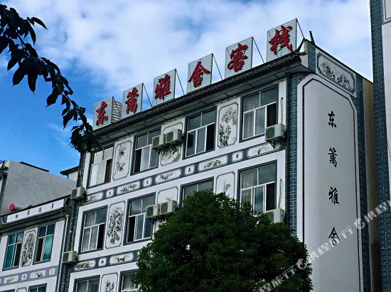 Dongli Yashe Inn in Xiazhen, People's Republic of China