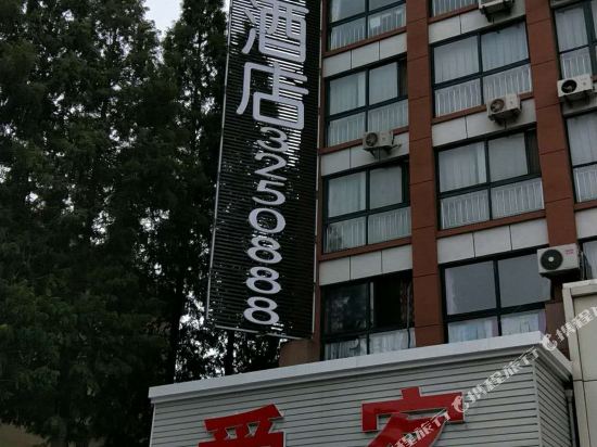 Aizunke Hotel in Haiyang, People's Republic of China