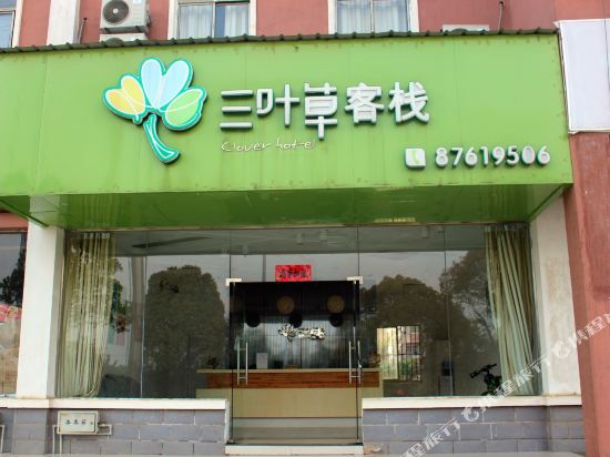 Nanchang clover Inn - last minute hotel in Nanchang