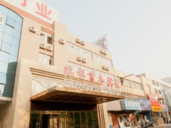 Huantai Ruixiang business hotel in Suozhen, People's Republic of China