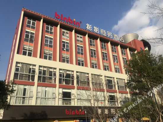 Ninghai binbin Hotel - last minute hotel in Ninghai