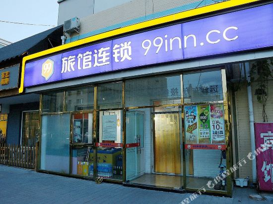 Ailaike Hotel - last minute hotel in Beijing
