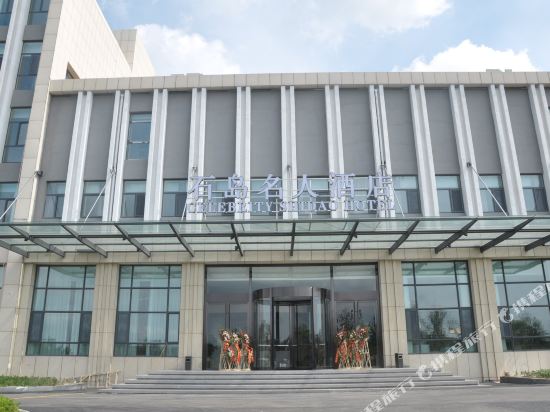 Shidao Celebrity Hotel in Rongcheng, People's Republic of China