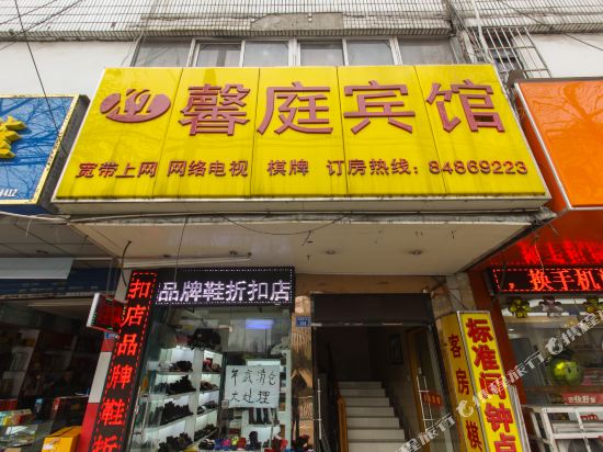 Xinting Hotel in Nanjing, People's Republic of China