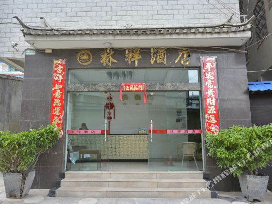Dali Linxiang Hotel - last minute hotel in Dali