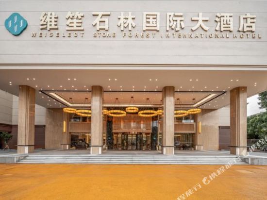 Stone Forest International Hotel in Qujing, People's Republic of China