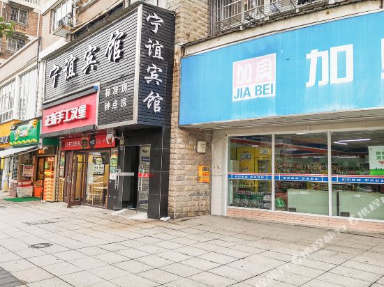 Ningbo ningyi hotel - last minute hotel in Ningbo