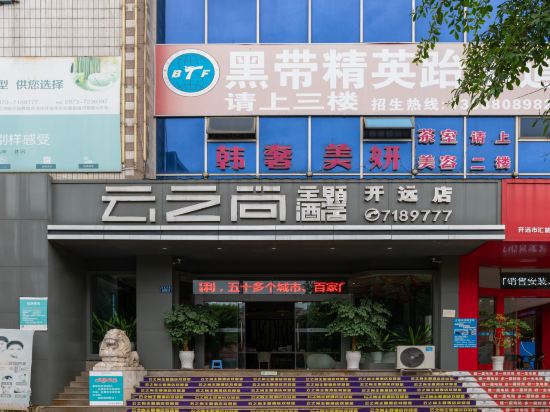 Yunzhishang Hotel — hotel in Kaiyuan
