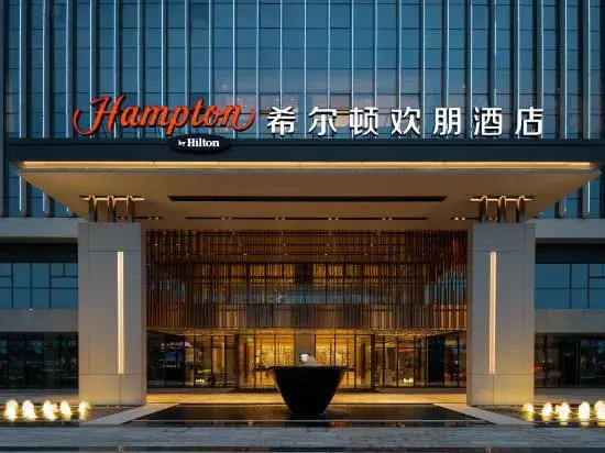 Hampton by Hilton Yibin University Town in Yibin, People's Republic of China