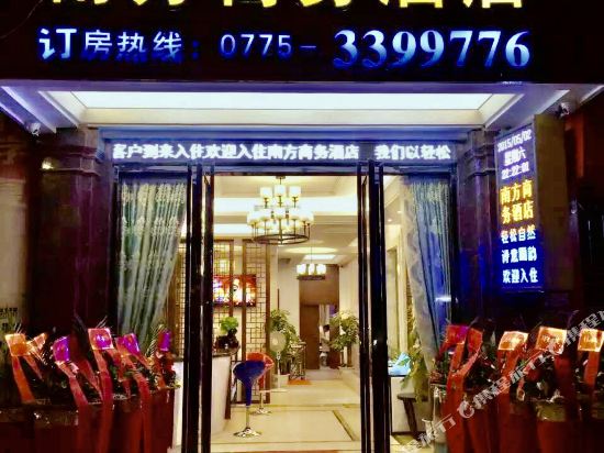 South Hotel — Guiping — photo 2