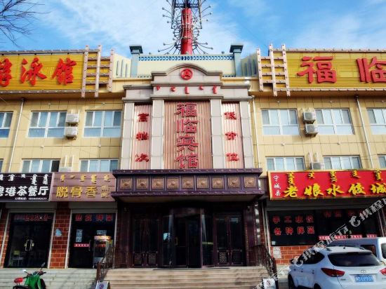 Fulin Hotel — hotel in Tianyi