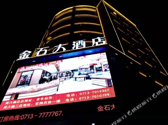 Jinshi Hotel in Wenquan, People's Republic of China