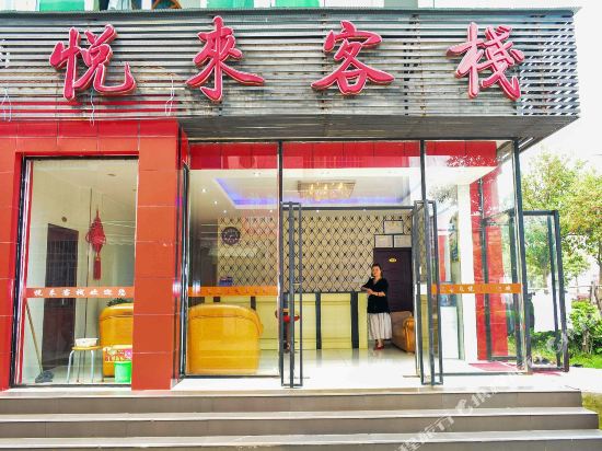 Yuelai Inn - last minute hotel in Nanchang
